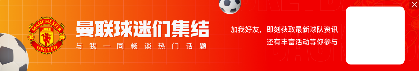 曼联晒五位名宿穿韩服照片:一张照片,41个冠军🏆