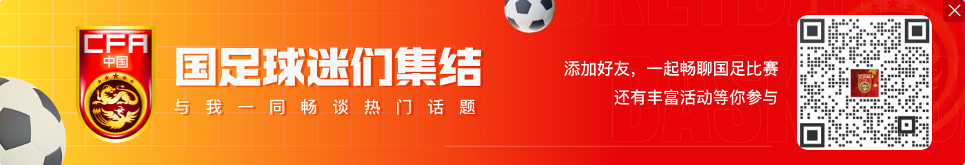 北青体育:阿兰已经离开中国,他为国足效力意愿已不那么强烈
